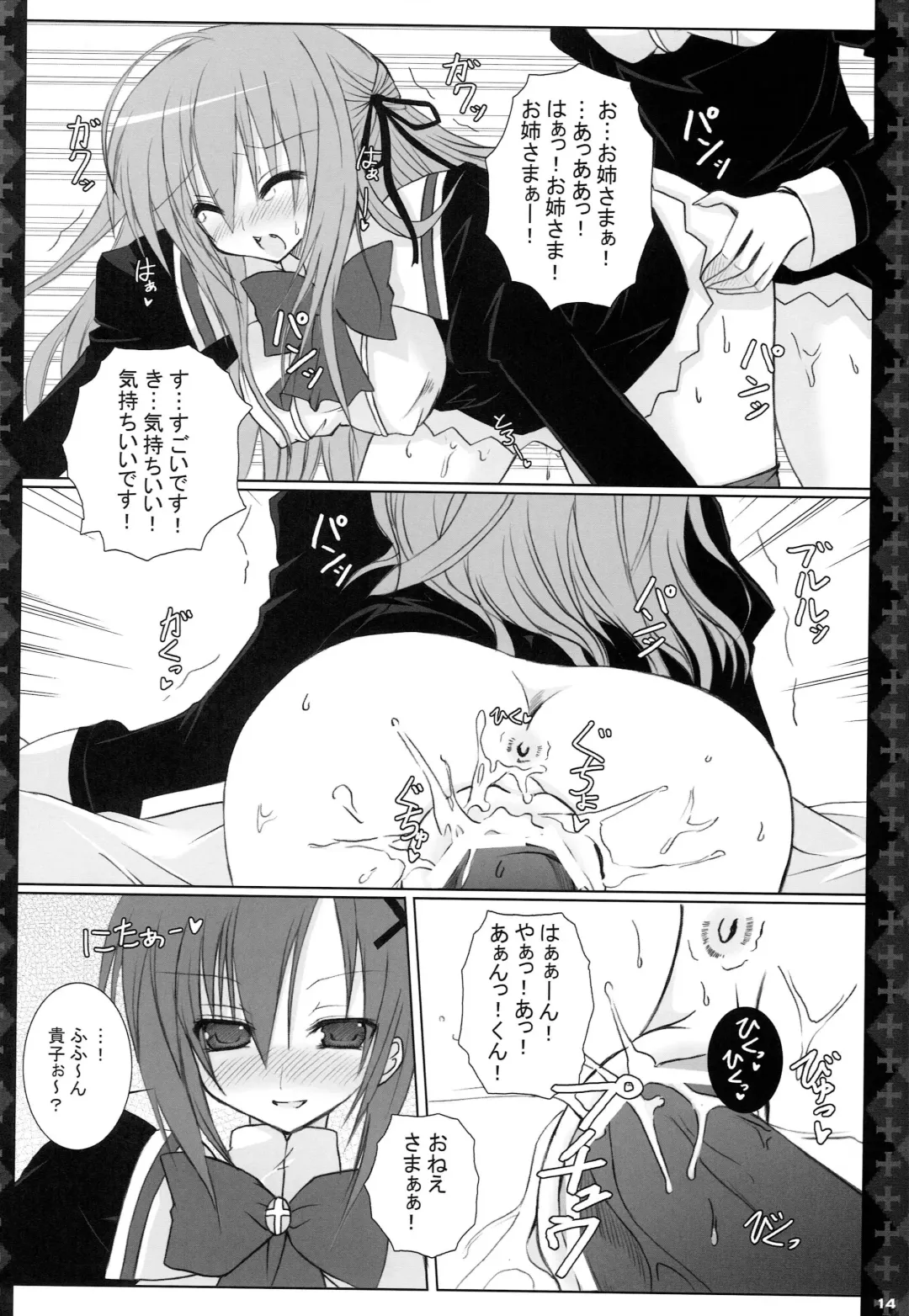 [Kannon Ouji] Love Power. Fhentai - Page 13
