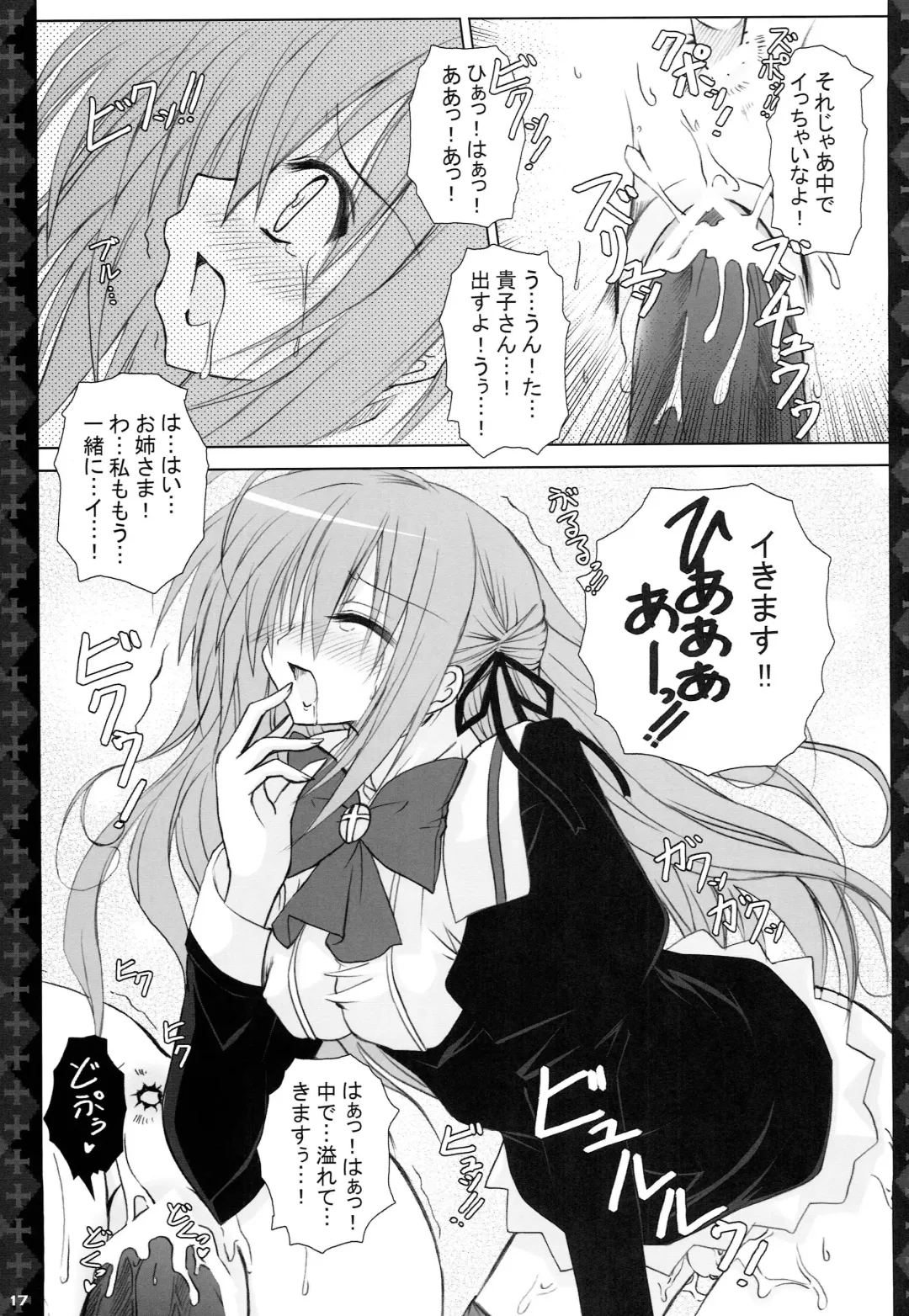 [Kannon Ouji] Love Power. Fhentai - Page 16