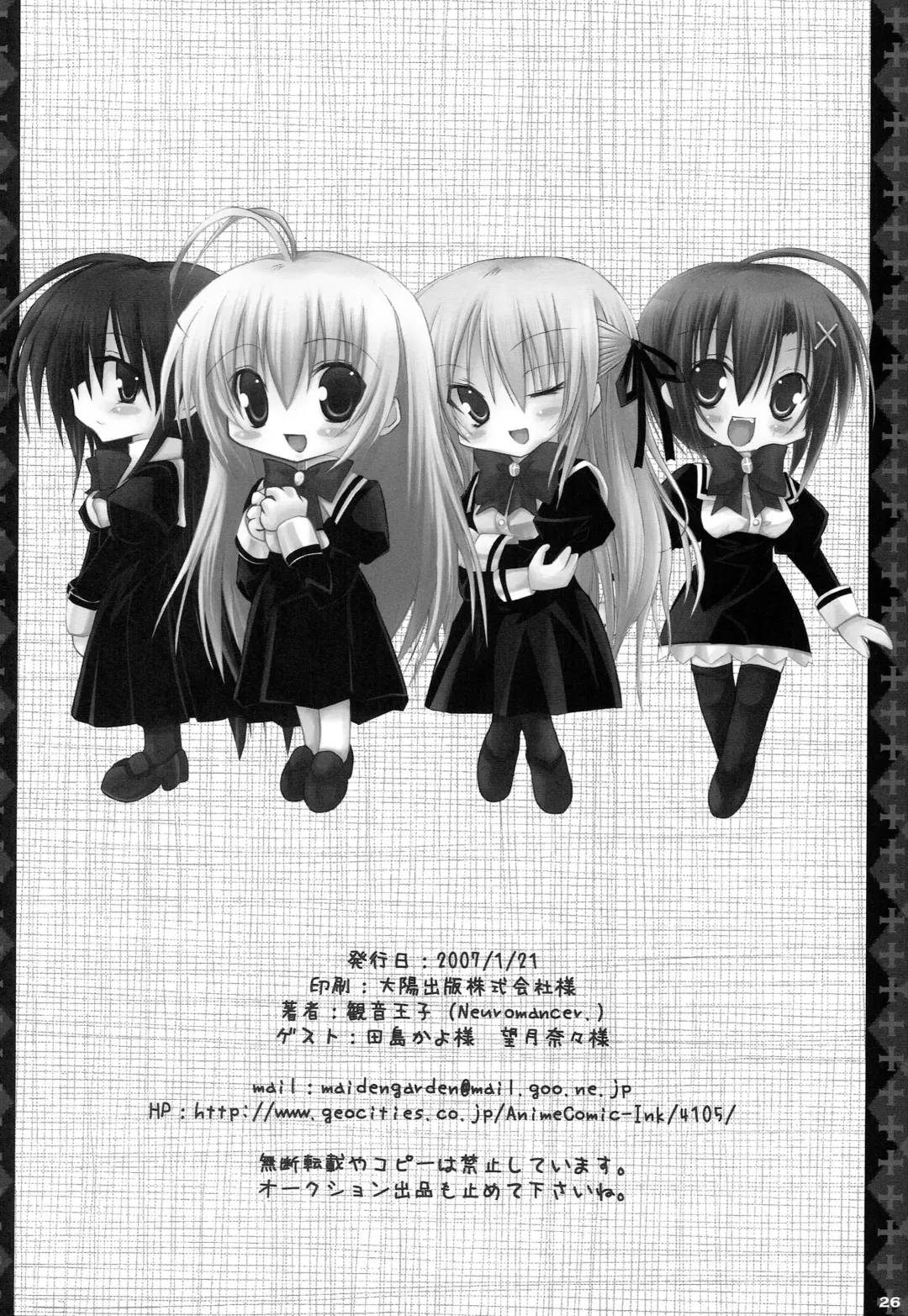 [Kannon Ouji] Love Power. Fhentai - Page 25