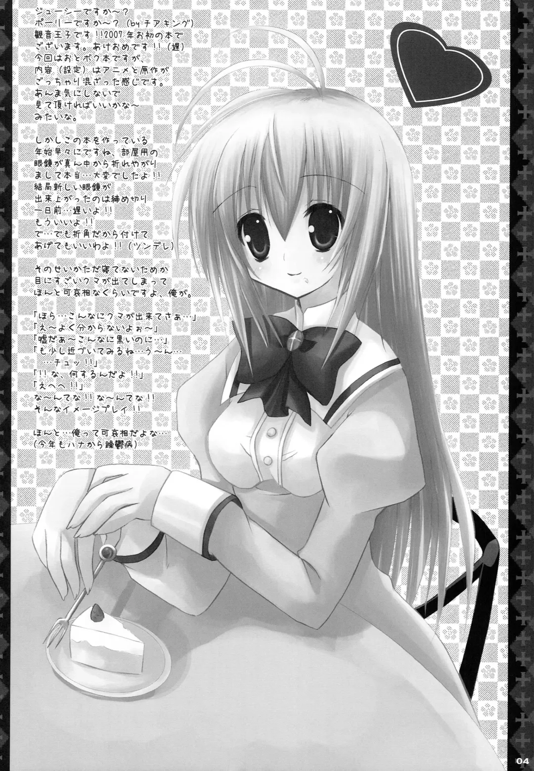 [Kannon Ouji] Love Power. Fhentai - Page 3