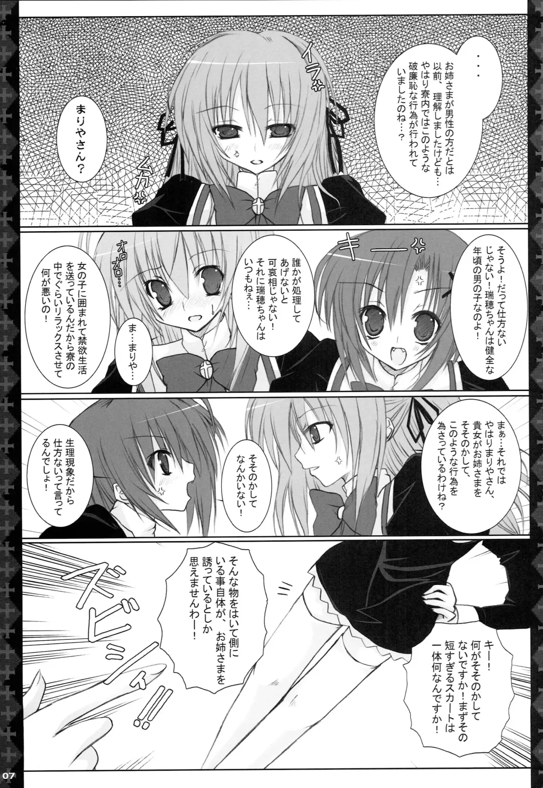 [Kannon Ouji] Love Power. Fhentai - Page 6