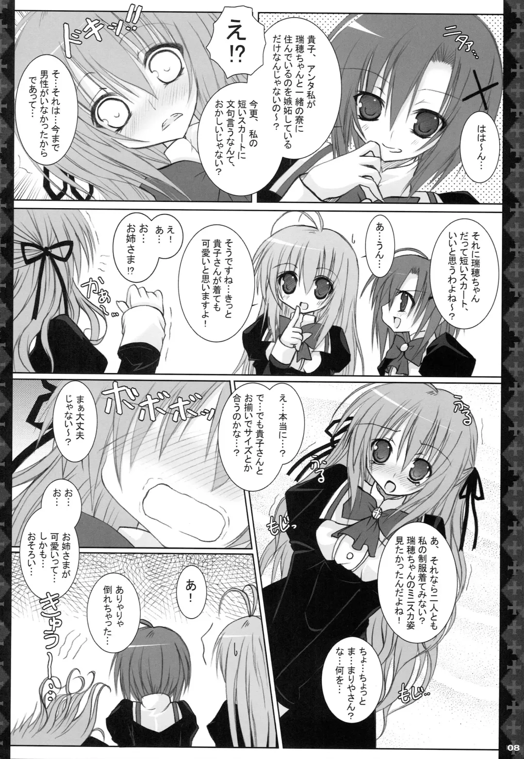 [Kannon Ouji] Love Power. Fhentai - Page 7