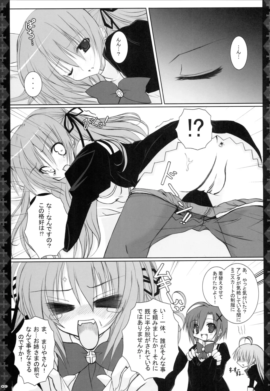 [Kannon Ouji] Love Power. Fhentai - Page 8