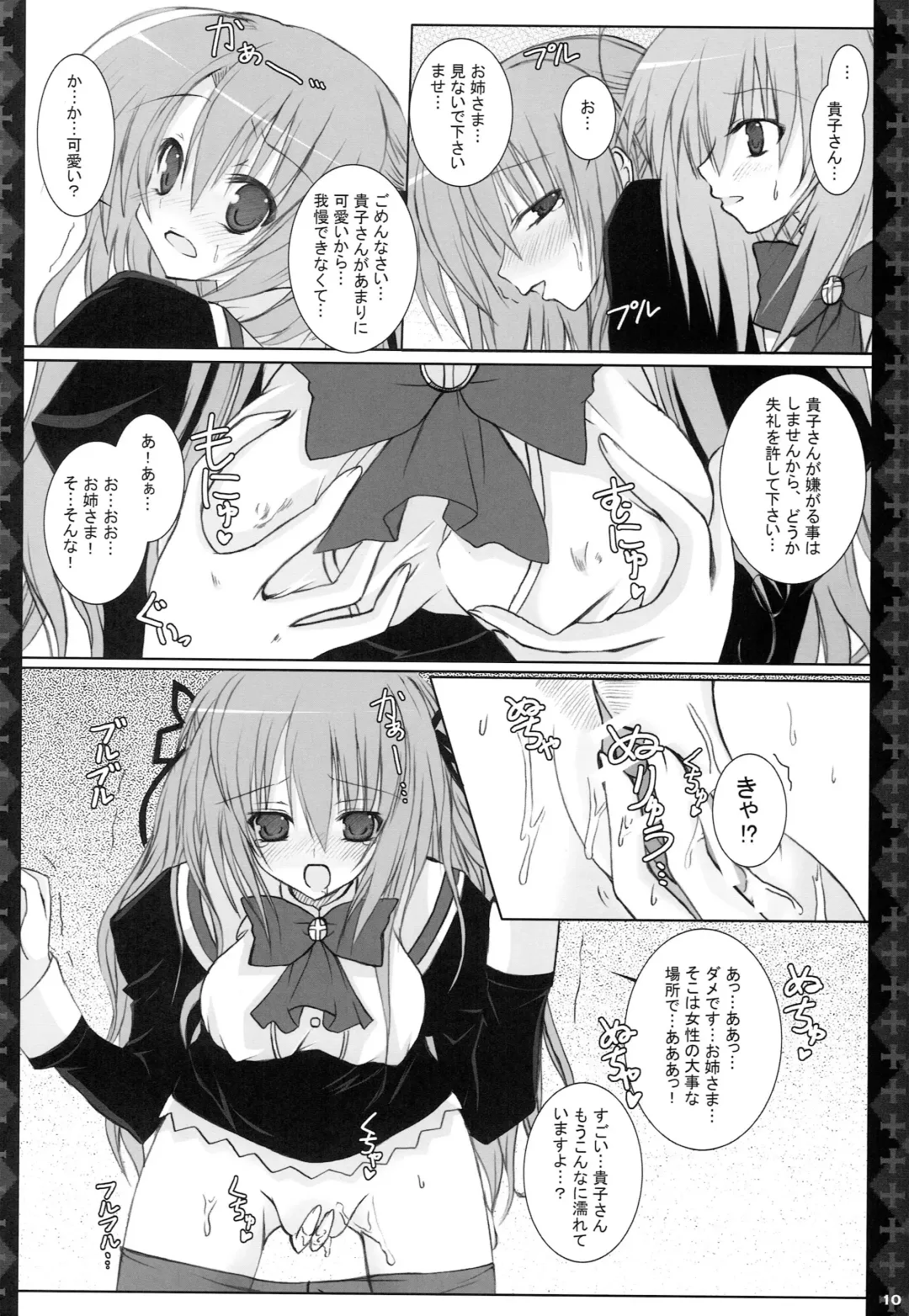 [Kannon Ouji] Love Power. Fhentai - Page 9