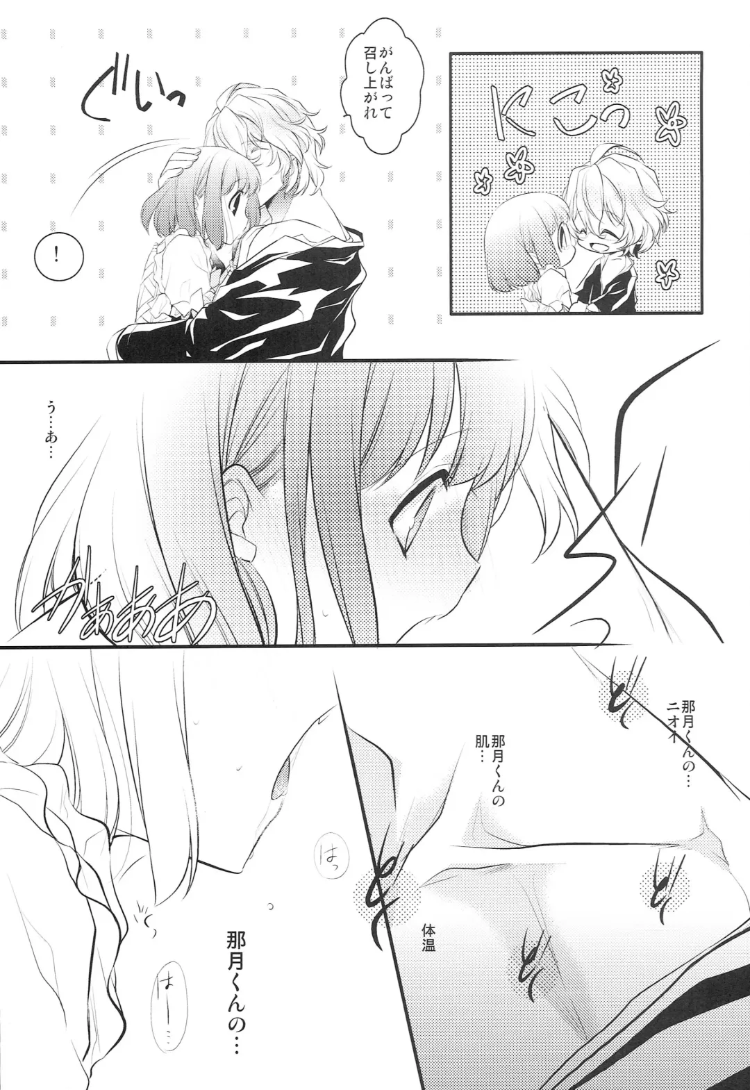 [Nekonattou] ParaPara Fhentai - Page 10