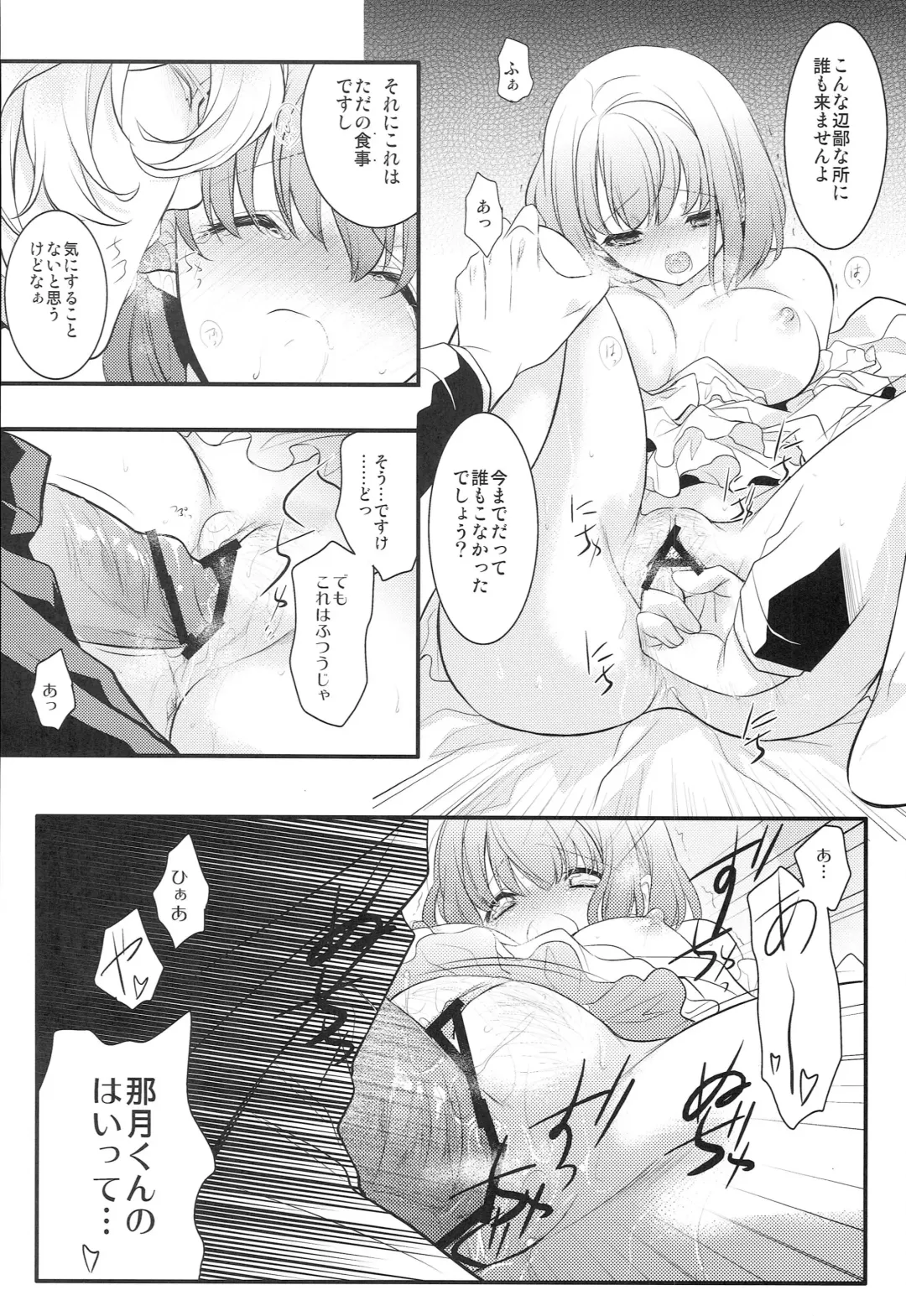 [Nekonattou] ParaPara Fhentai - Page 13