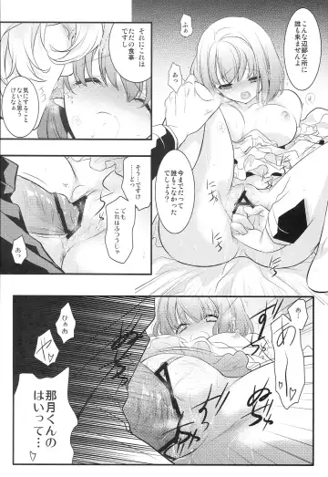 [Nekonattou] ParaPara Fhentai - Page 13