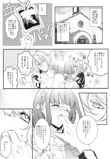 [Nekonattou] ParaPara Fhentai - Page 8