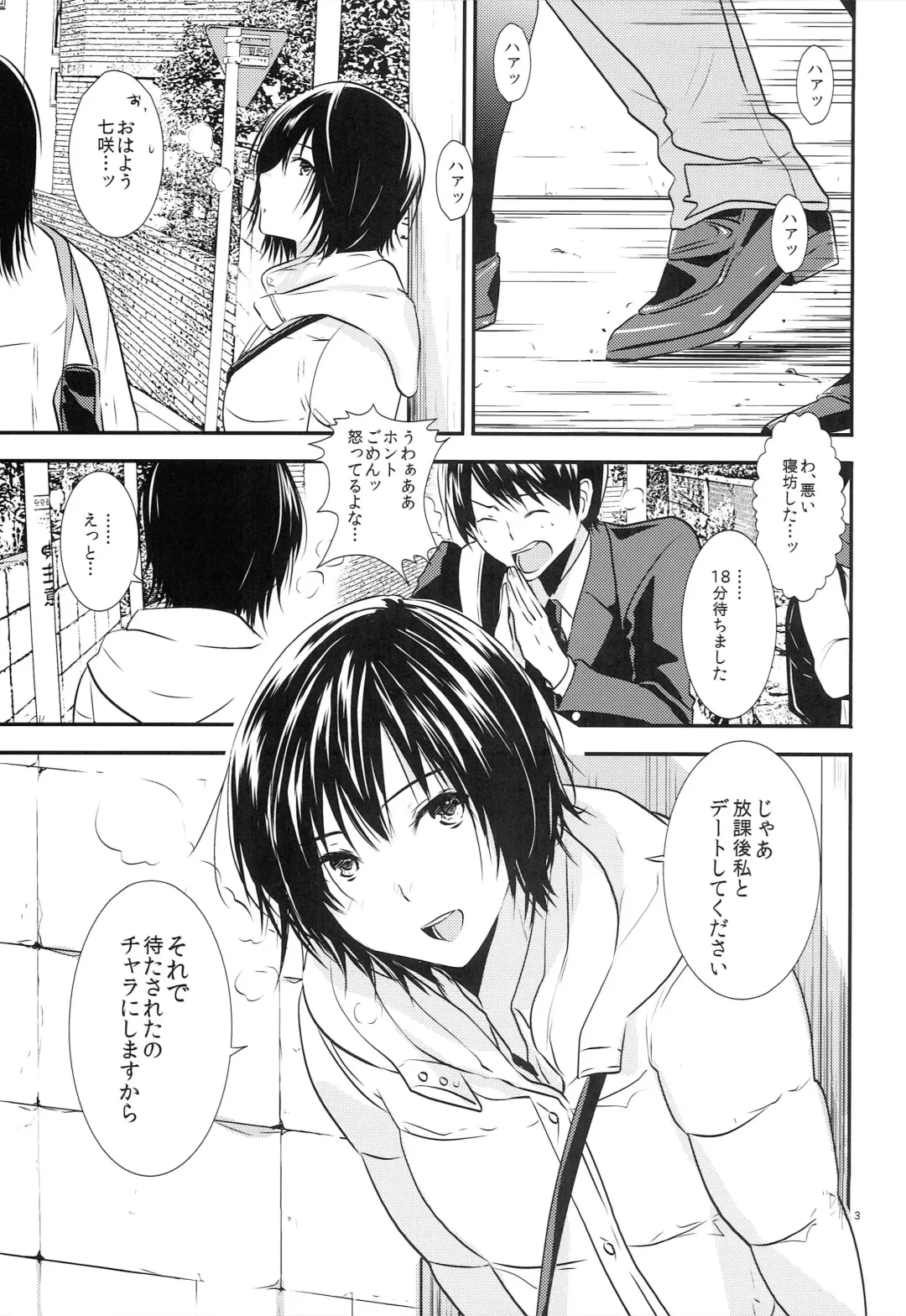 [3u] Nanasaki Fhentai - Page 2