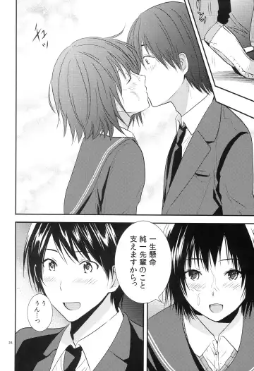 [3u] Nanasaki Fhentai - Page 23