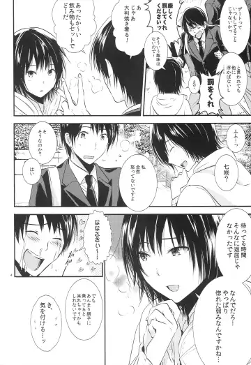 [3u] Nanasaki Fhentai - Page 3