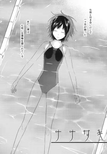 [3u] Nanasaki Fhentai - Page 5