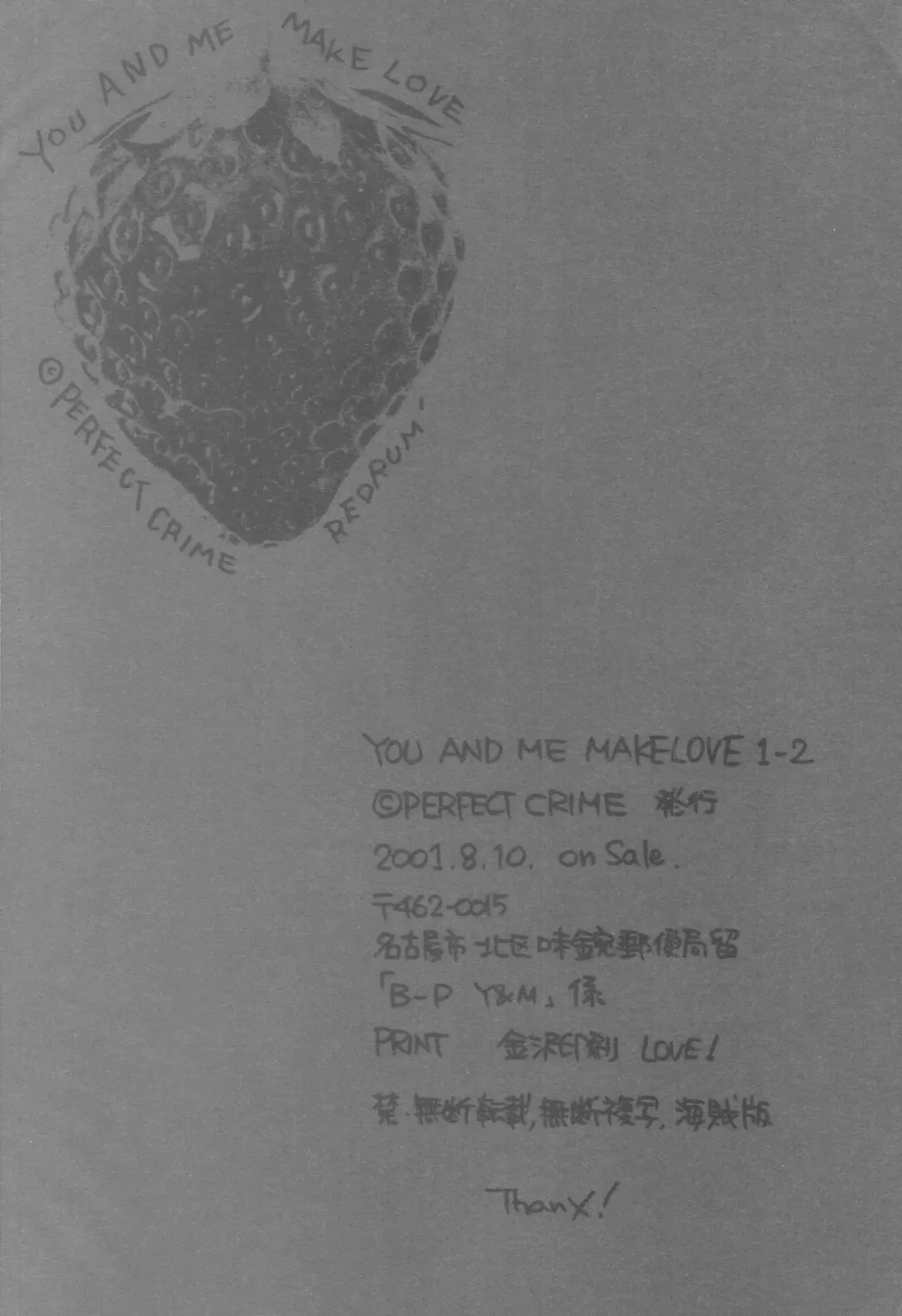 [Ozaki Miray - Red-rum] YOU AND ME MAKE LOVE 1-2 Fhentai - Page 128