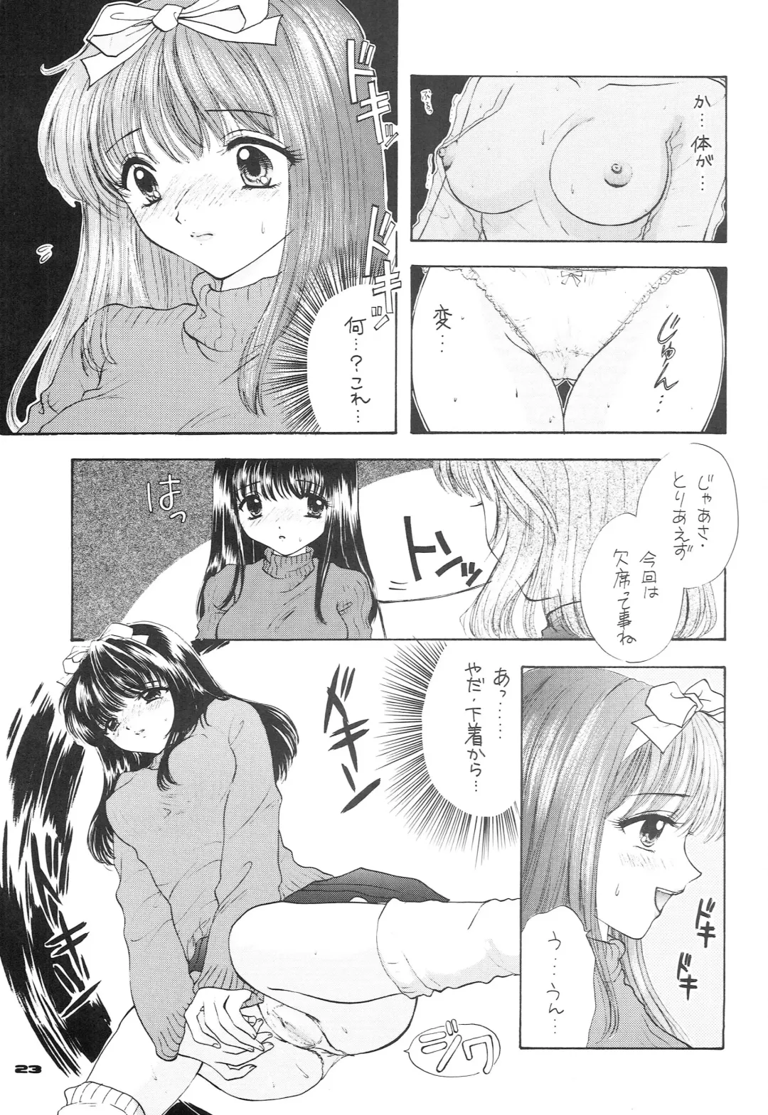 [Ozaki Miray - Red-rum] YOU AND ME MAKE LOVE 1-2 Fhentai - Page 14