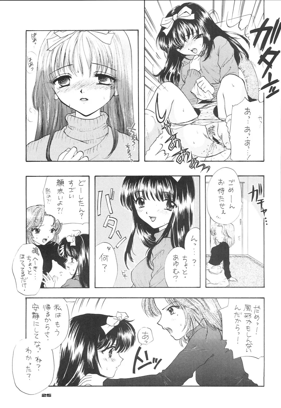[Ozaki Miray - Red-rum] YOU AND ME MAKE LOVE 1-2 Fhentai - Page 16