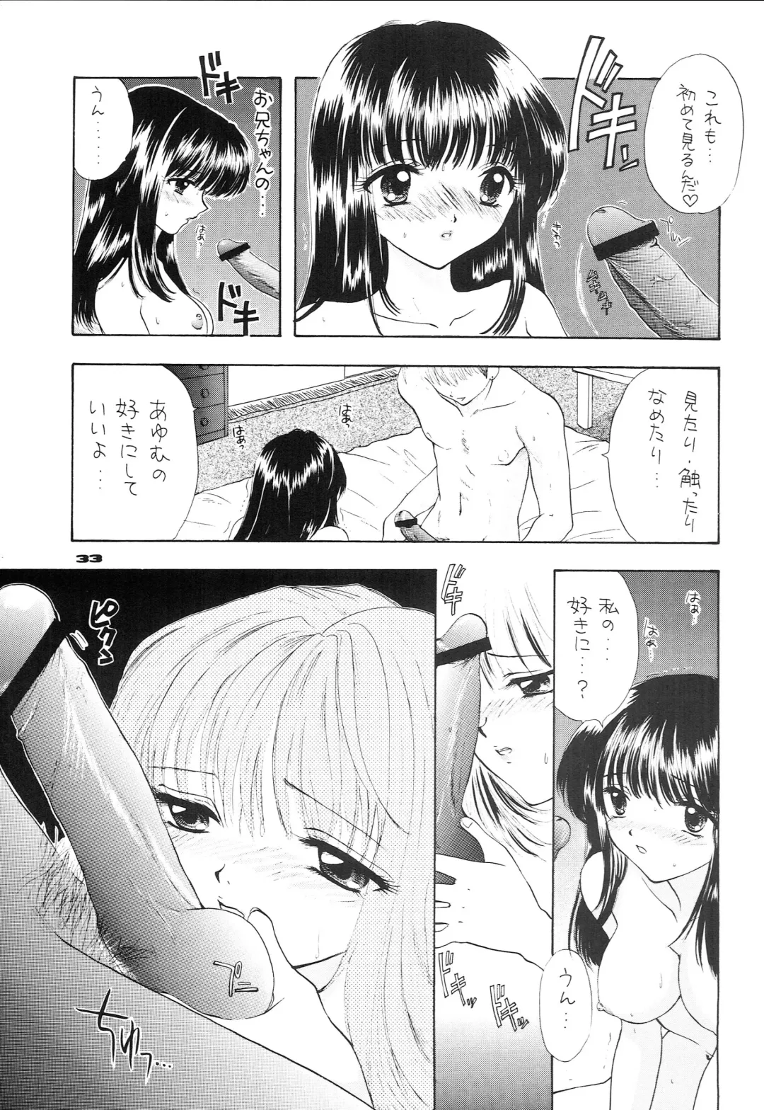 [Ozaki Miray - Red-rum] YOU AND ME MAKE LOVE 1-2 Fhentai - Page 24