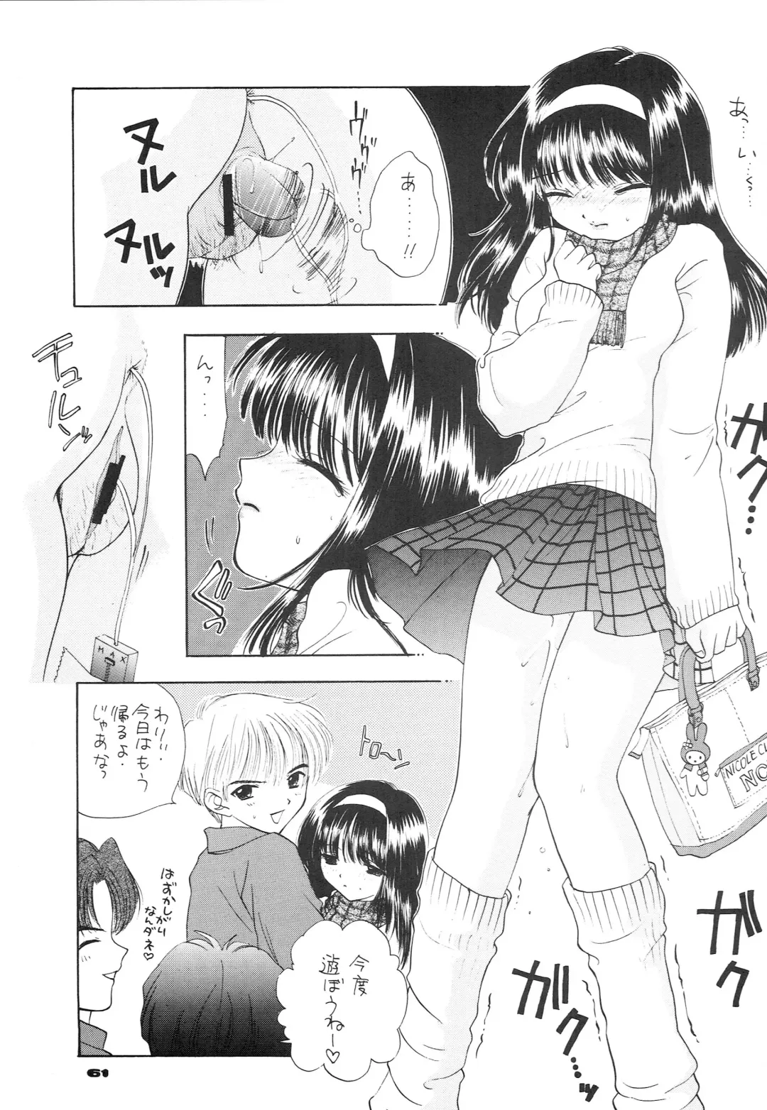 [Ozaki Miray - Red-rum] YOU AND ME MAKE LOVE 1-2 Fhentai - Page 52