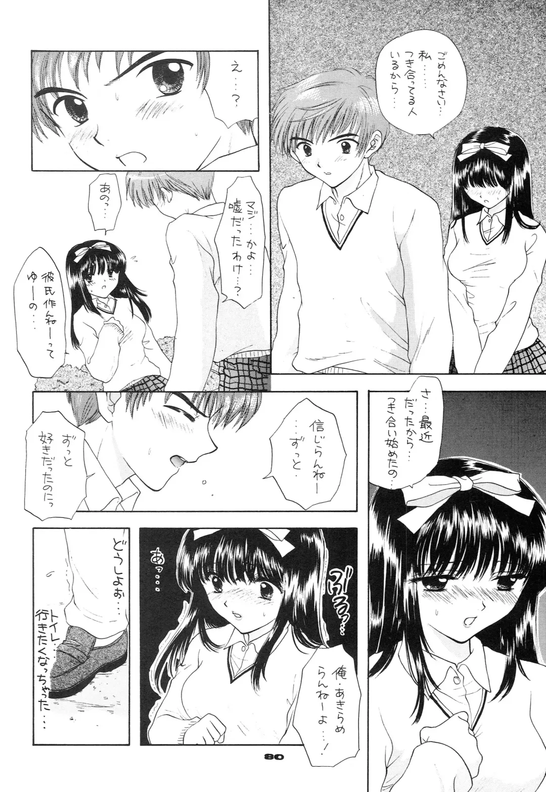[Ozaki Miray - Red-rum] YOU AND ME MAKE LOVE 1-2 Fhentai - Page 71