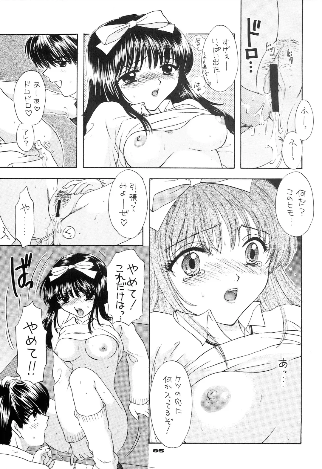 [Ozaki Miray - Red-rum] YOU AND ME MAKE LOVE 1-2 Fhentai - Page 86