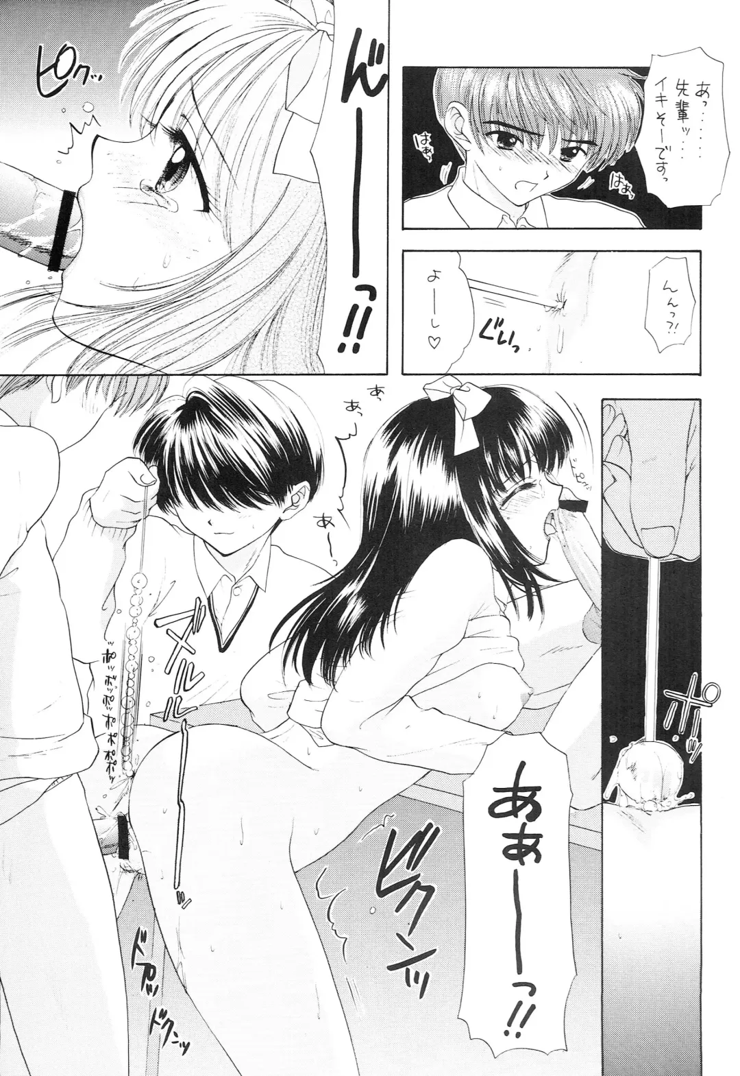 [Ozaki Miray - Red-rum] YOU AND ME MAKE LOVE 1-2 Fhentai - Page 90