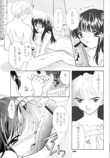 [Ozaki Miray - Red-rum] YOU AND ME MAKE LOVE 1-2 Fhentai - Page 26