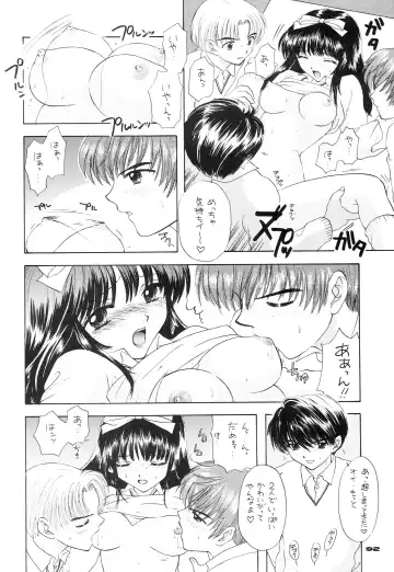 [Ozaki Miray - Red-rum] YOU AND ME MAKE LOVE 1-2 Fhentai - Page 83