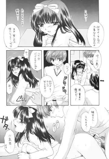 [Ozaki Miray - Red-rum] YOU AND ME MAKE LOVE 1-2 Fhentai - Page 87