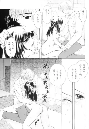 [Ozaki Miray - Red-rum] YOU AND ME MAKE LOVE 1-2 Fhentai - Page 98