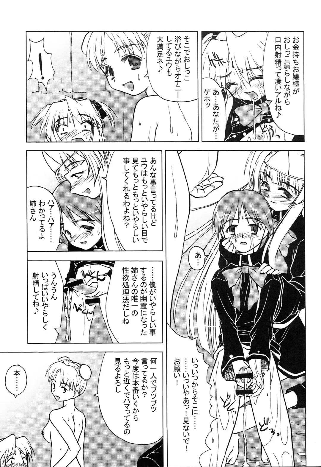 [Inutama Joe] touch panel second Fhentai - Page 12