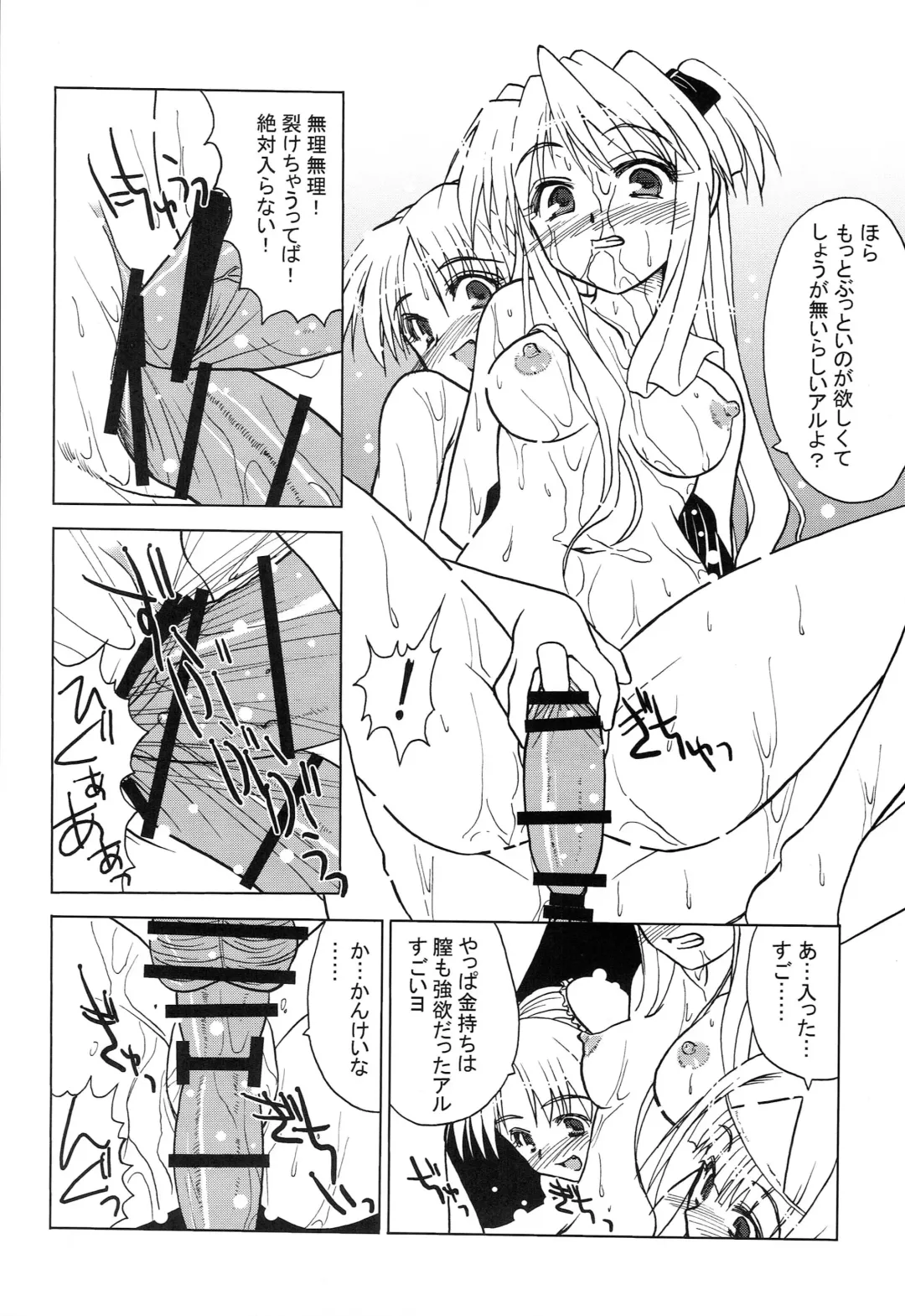 [Inutama Joe] touch panel second Fhentai - Page 17