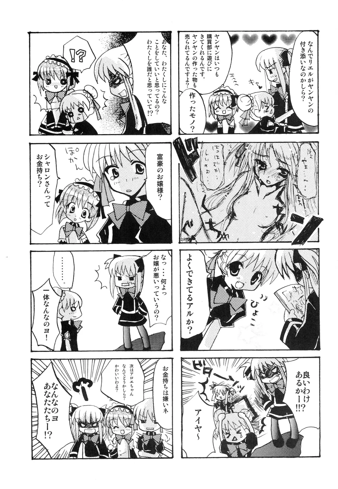 [Inutama Joe] touch panel second Fhentai - Page 22