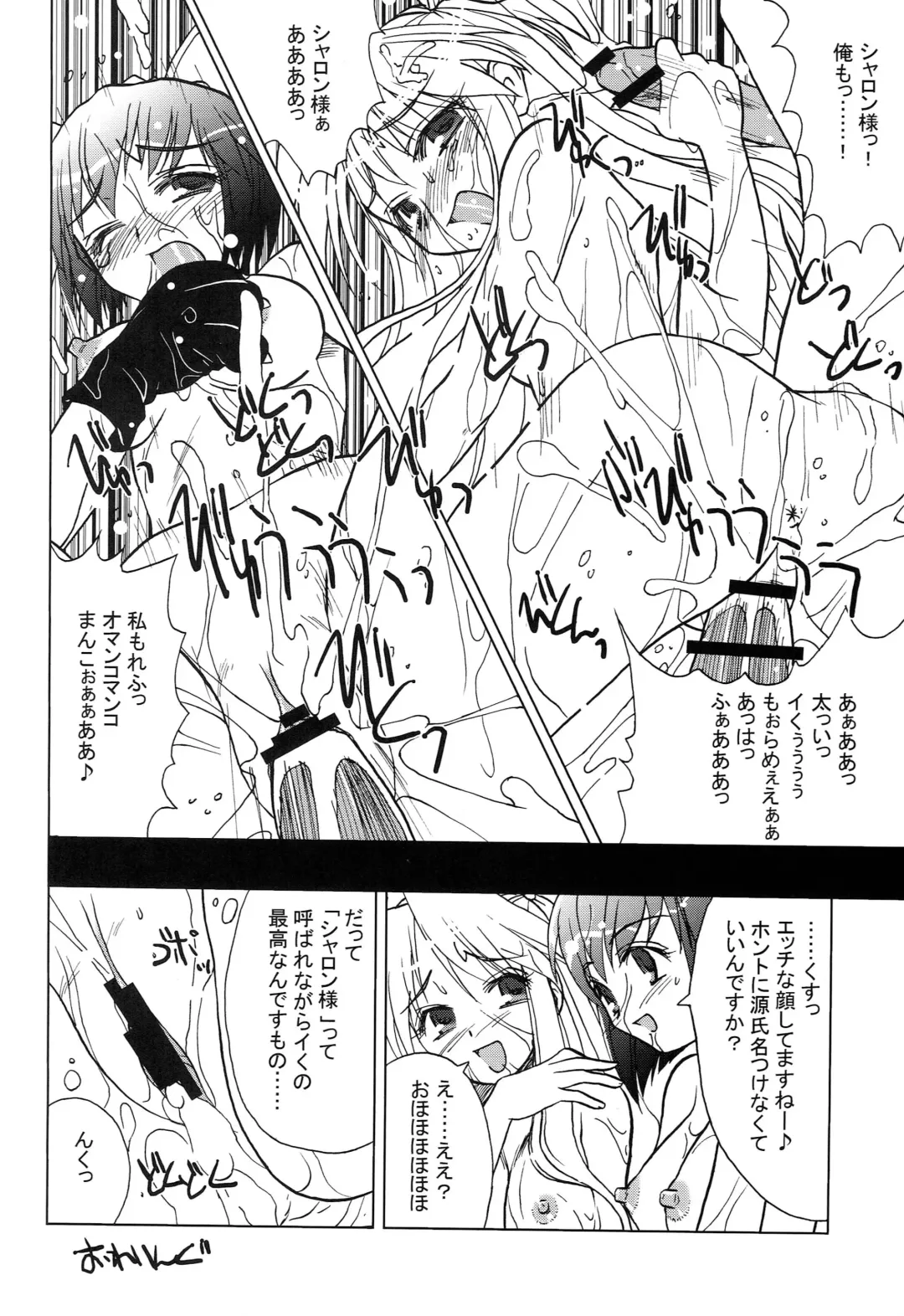 [Inutama Joe] touch panel second Fhentai - Page 27