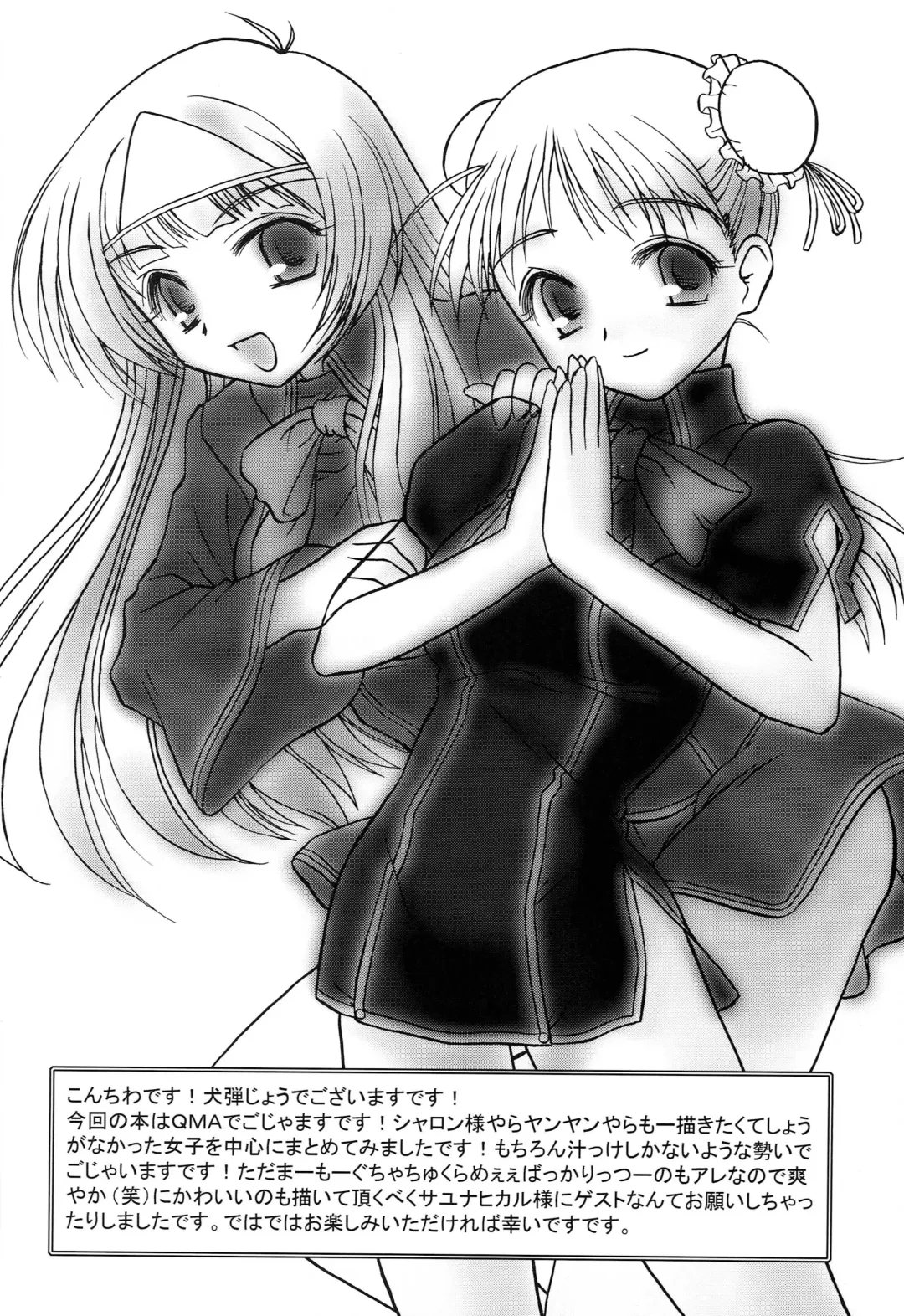 [Inutama Joe] touch panel second Fhentai - Page 3