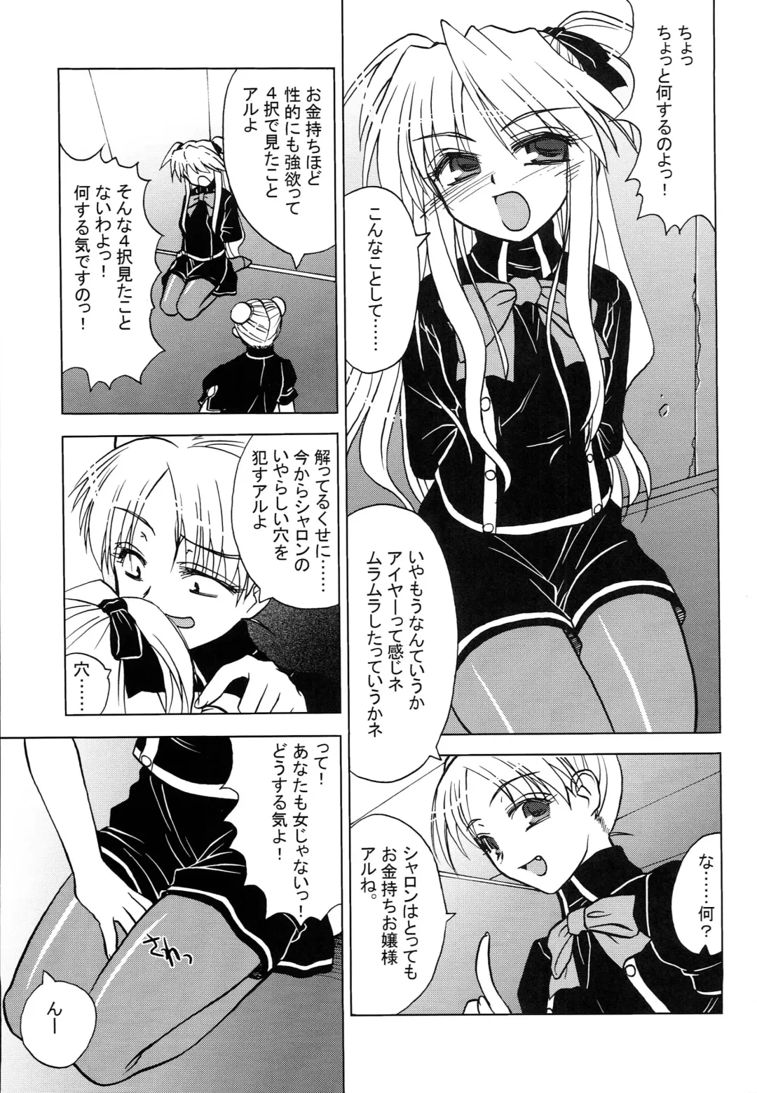 [Inutama Joe] touch panel second Fhentai - Page 4