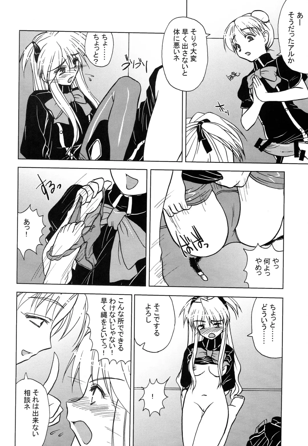 [Inutama Joe] touch panel second Fhentai - Page 7