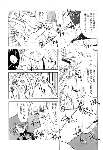 [Inutama Joe] touch panel second Fhentai - Page 14