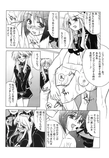 [Inutama Joe] touch panel second Fhentai - Page 25