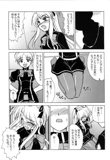 [Inutama Joe] touch panel second Fhentai - Page 6