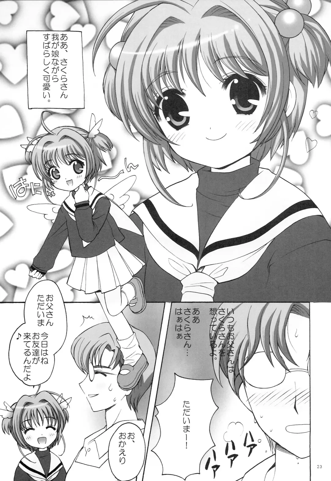 [Nagisawa You] Punipoyon  summary version Fhentai - Page 22