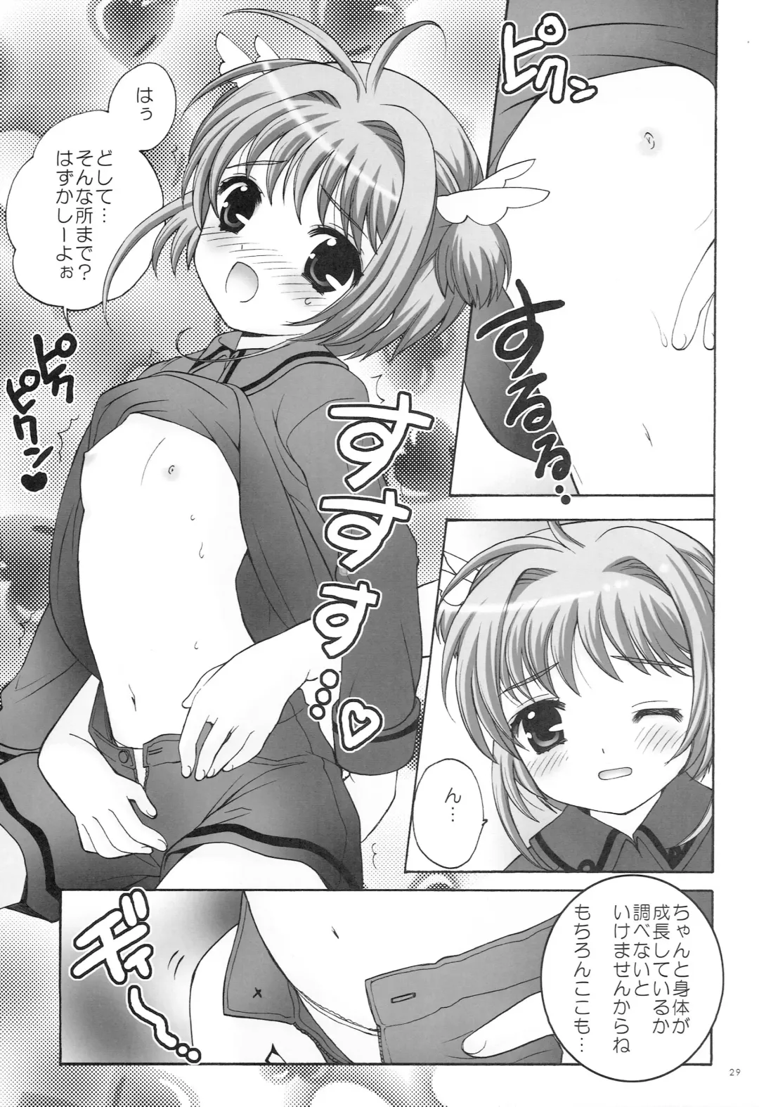 [Nagisawa You] Punipoyon  summary version Fhentai - Page 28