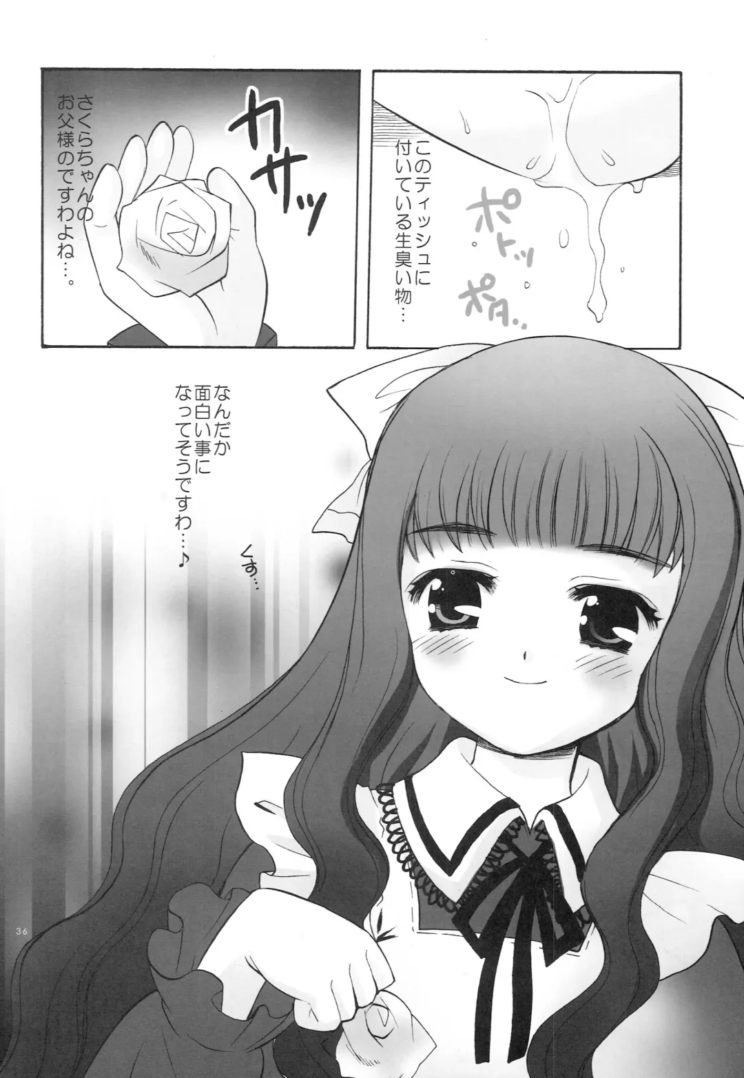 [Nagisawa You] Punipoyon  summary version Fhentai - Page 35