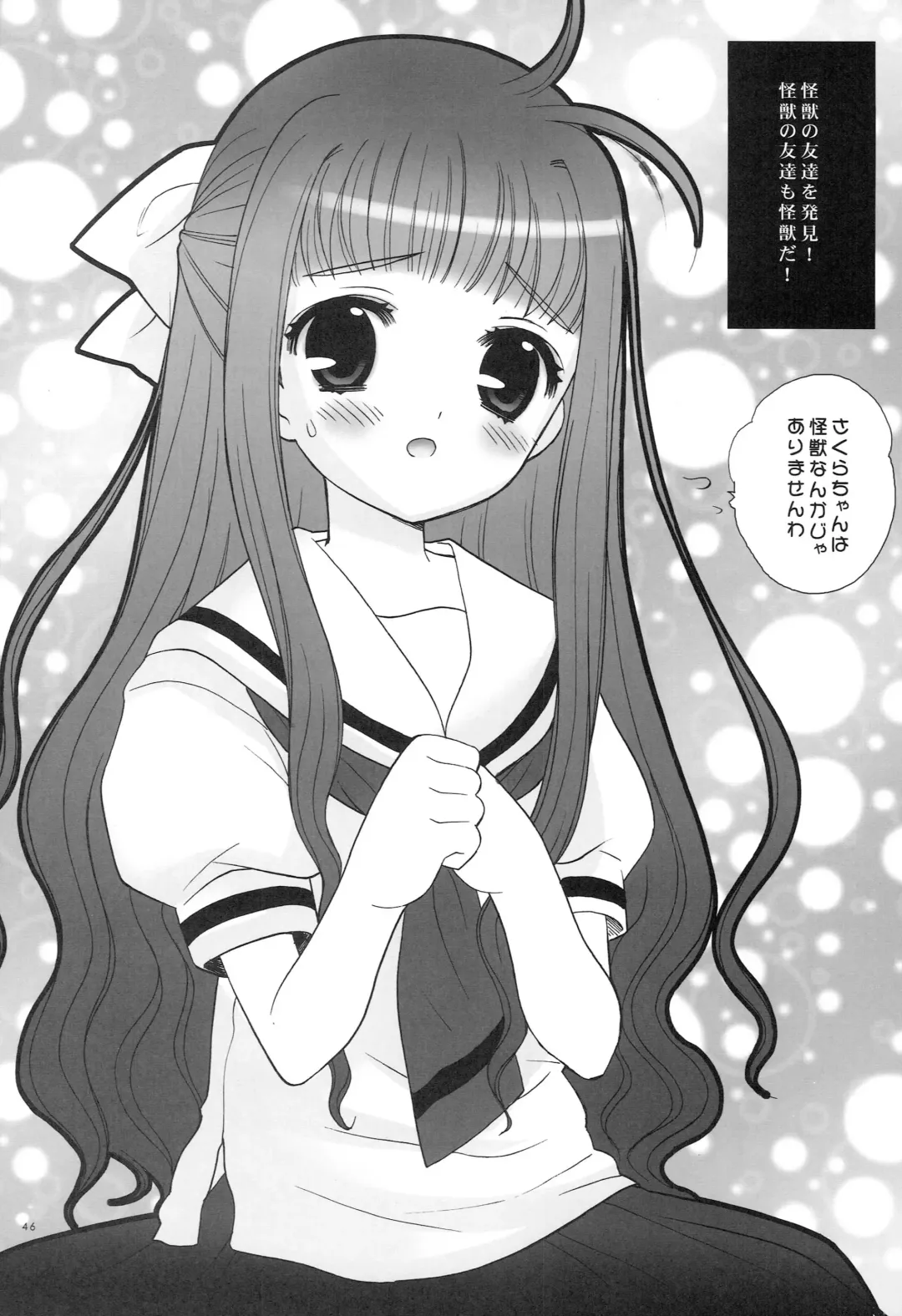 [Nagisawa You] Punipoyon  summary version Fhentai - Page 45