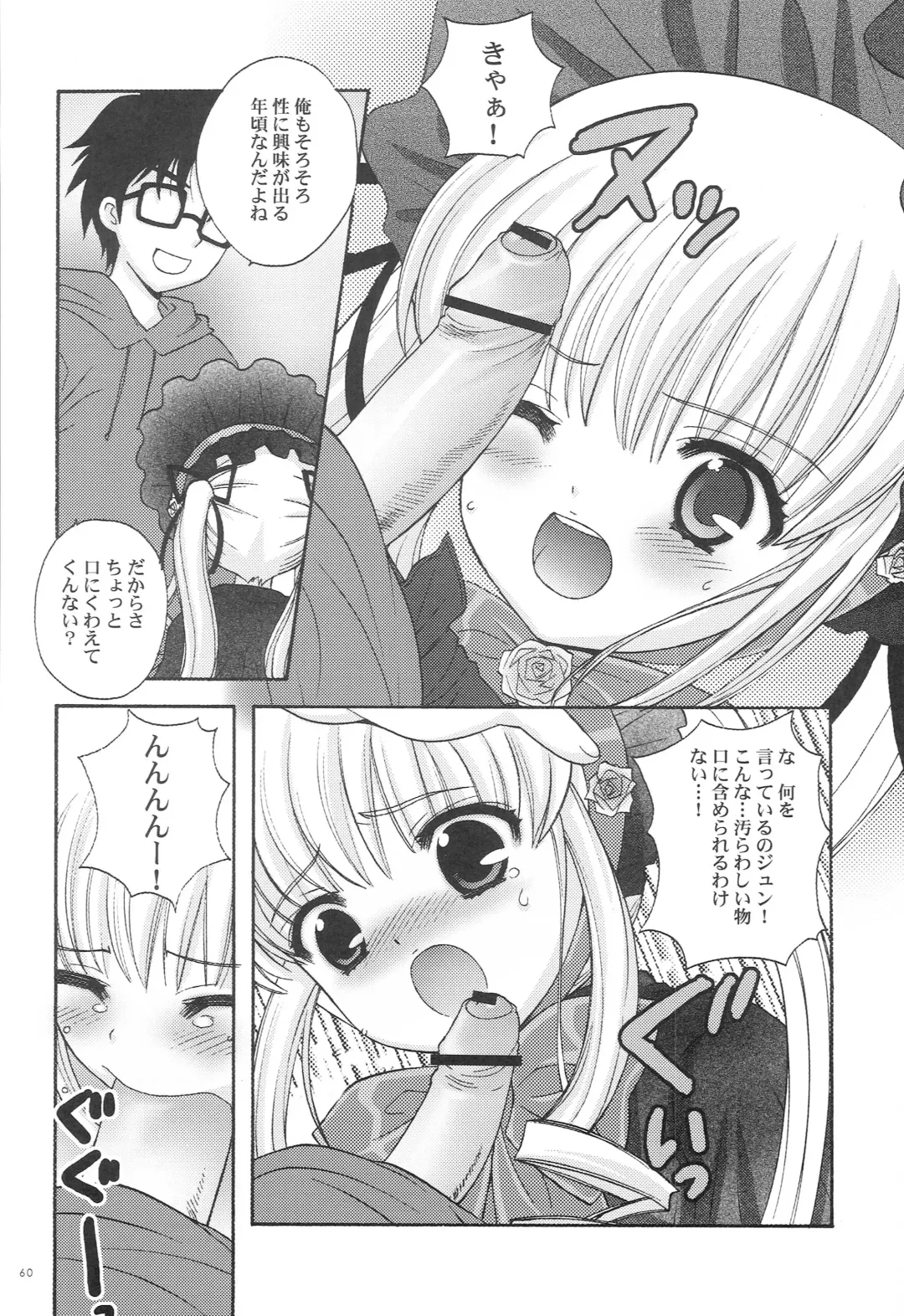 [Nagisawa You] Punipoyon  summary version Fhentai - Page 59