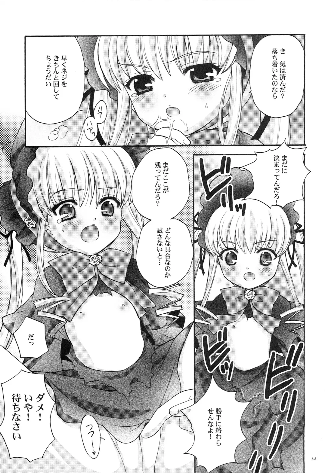 [Nagisawa You] Punipoyon  summary version Fhentai - Page 64