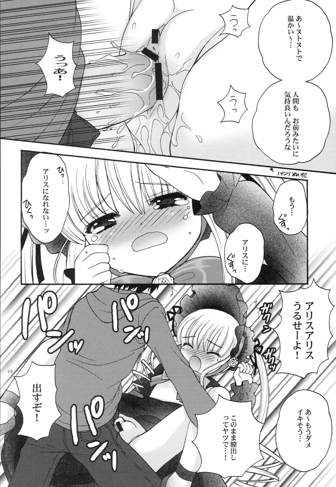 [Nagisawa You] Punipoyon  summary version Fhentai - Page 67