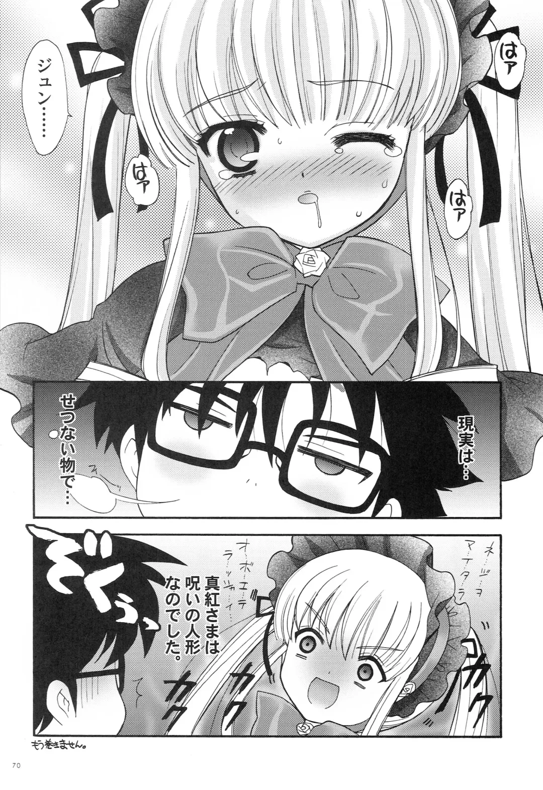 [Nagisawa You] Punipoyon  summary version Fhentai - Page 69