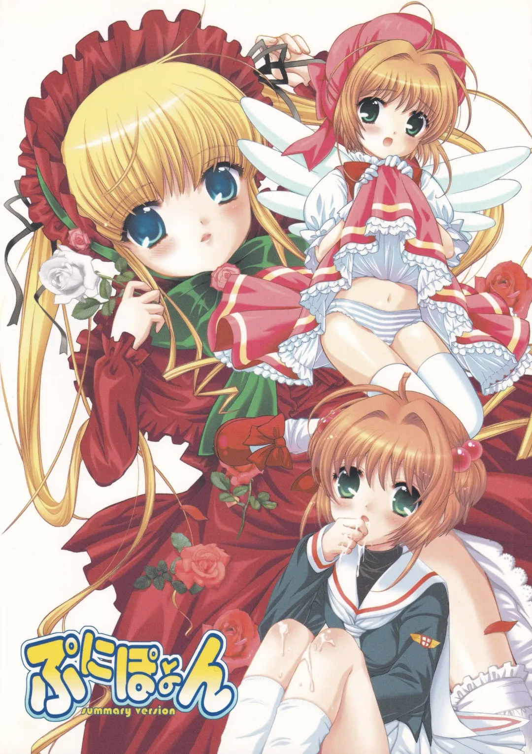 [Nagisawa You] Punipoyon  summary version Fhentai - Page 83