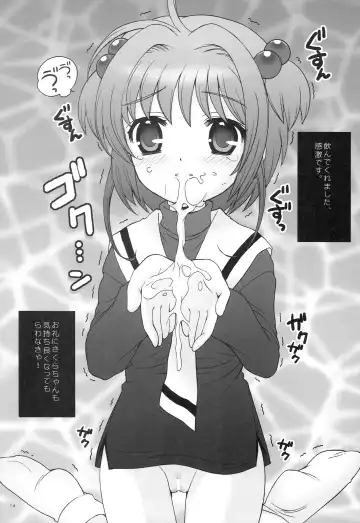 [Nagisawa You] Punipoyon  summary version Fhentai - Page 13