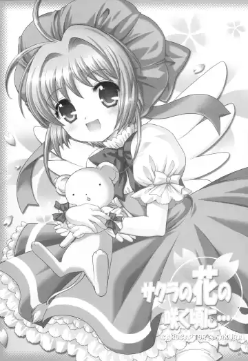 [Nagisawa You] Punipoyon  summary version Fhentai - Page 20