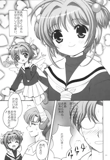 [Nagisawa You] Punipoyon  summary version Fhentai - Page 22